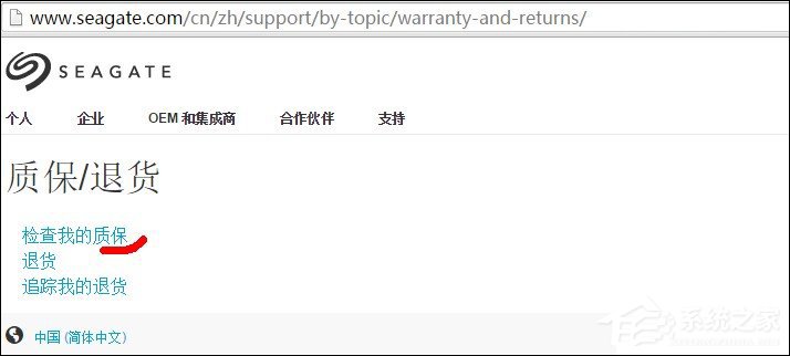 如何利用希捷硬盘保修查询辨明真伪?