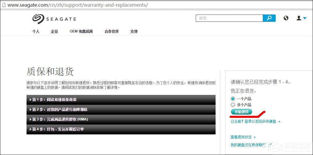 如何利用希捷硬盘保修查询辨明真伪?
