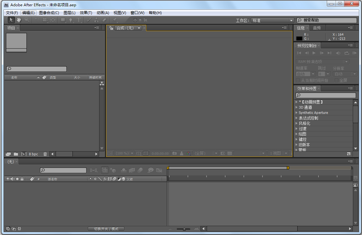 Adobe After Effects CS4(动画制作软件