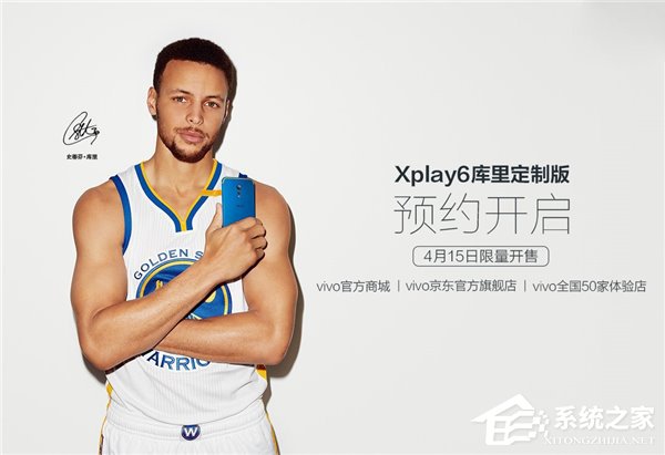 vivo Xplay6库里定制版开启预约：4月15日限量开售