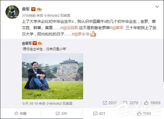 雷军神补刀！这几个公众人物竟都是初中毕业生