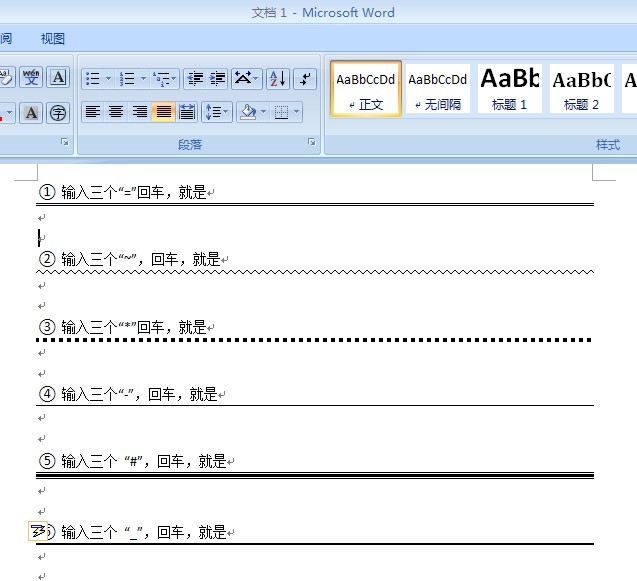 Word2003精简版