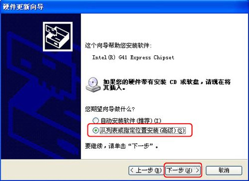 WinXP系统怎样更新显卡驱动?