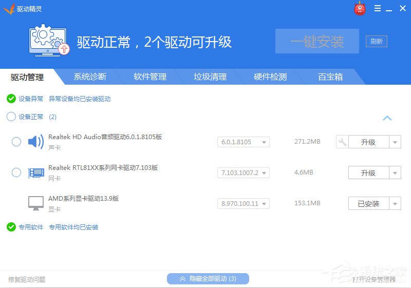 WinXP系统怎样更新显卡驱动?