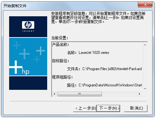 HP LaserJet 1020