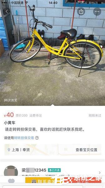 小黄车惊现二手交易平台,卖家称一天可“搞”100辆