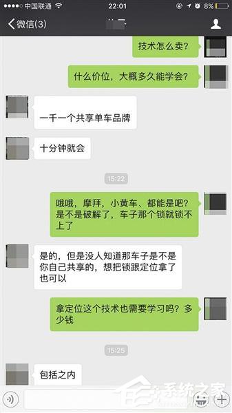小黄车惊现二手交易平台,卖家称一天可“搞”100辆