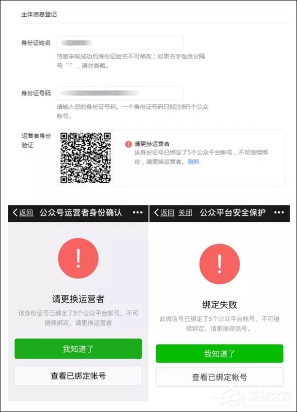 微信公众号上线新功能：可查个人信息绑定
