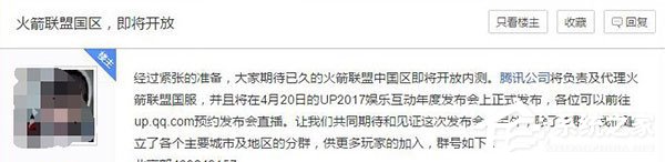 腾讯代理：《火箭联盟》中国大区即将内测