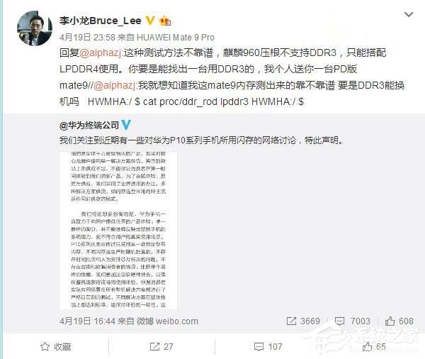 华为P10再出新问题？李小龙强势回应内存问题