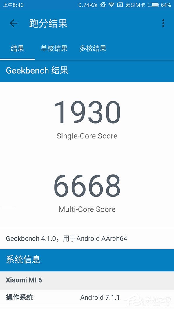 小米6实测：领跑闪存速度