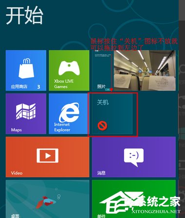 Win8系统关机快捷键怎么设置?