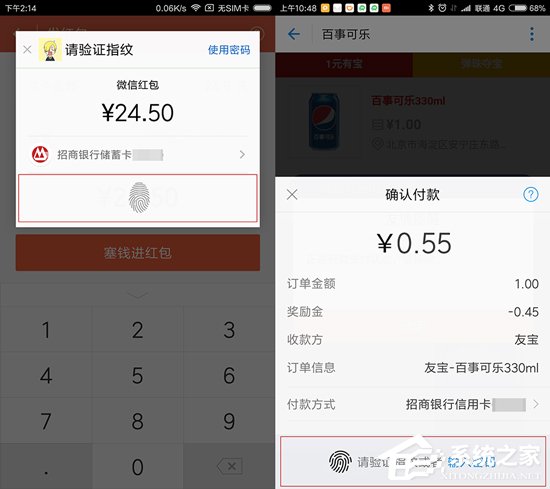 独一无二！小米6抢先支持微信指纹支付功能