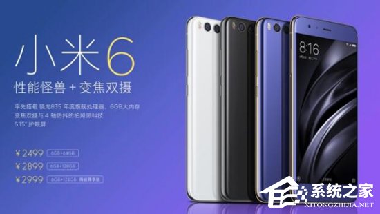 独一无二！小米6抢先支持微信指纹支付功能
