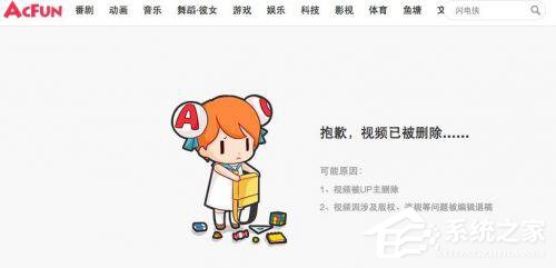 A站美剧专区遭下架? 客服回应称相关资源整改中