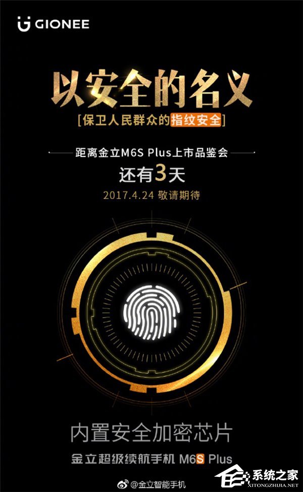 《人民的名义》“达康书记”吴刚代言金立M6S Plus