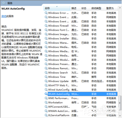  笔记本找不到无线网络