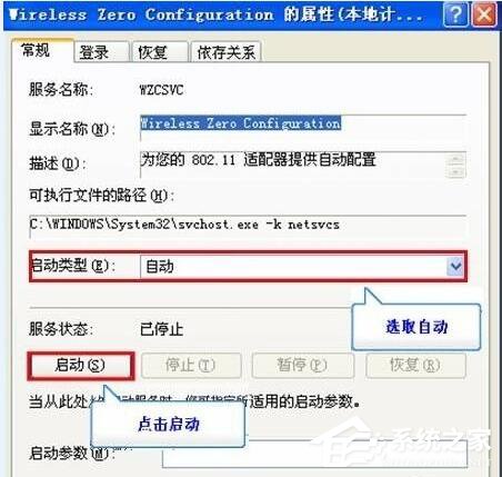  笔记本找不到无线网络