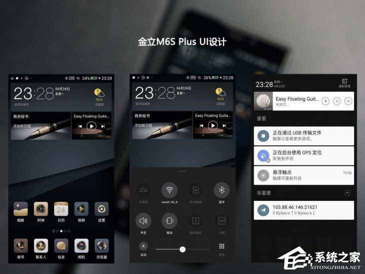 吴刚代言金立m6s plus上手体验:安全续航测试