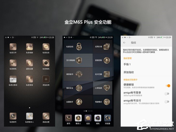 吴刚代言金立m6s plus上手体验:安全续航测试
