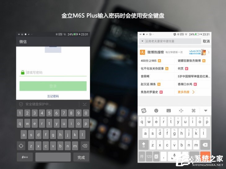 吴刚代言金立m6s plus上手体验:安全续航测试