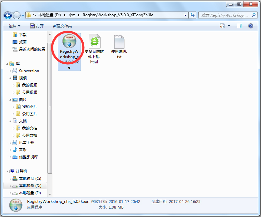 Registry Workshop(注册表编辑器) V5.0.0