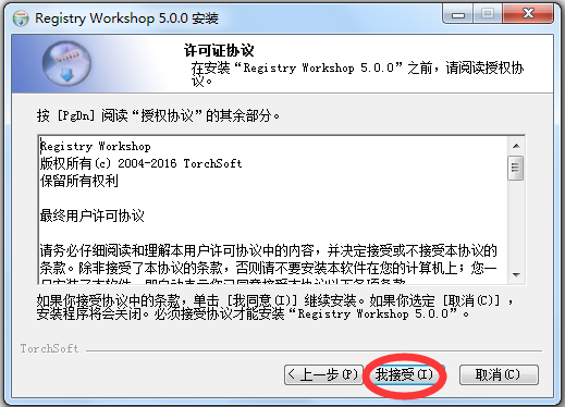 Registry Workshop(注册表编辑器) V5.0.0