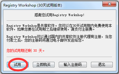Registry Workshop(注册表编辑器) V5.0.0