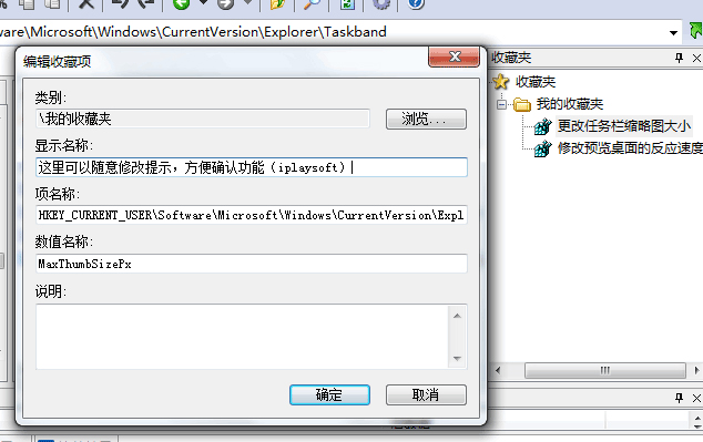 Registry Workshop(注册表编辑器) V5.0.0