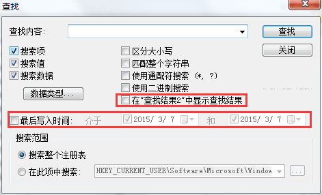Registry Workshop(注册表编辑器) V5.0.0