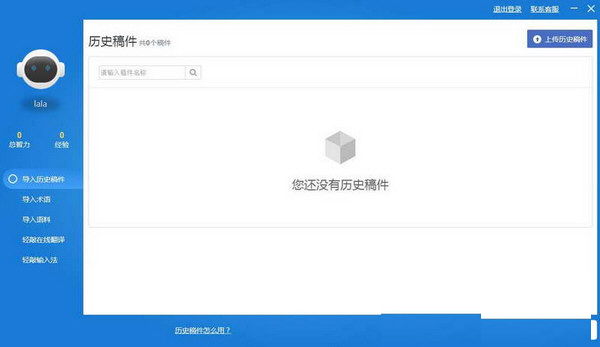 轻敲互动翻译平台
