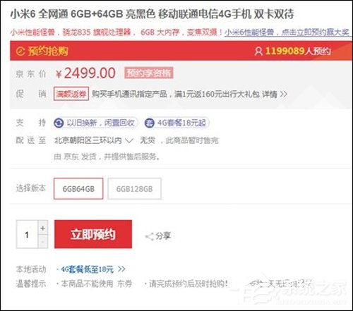只有亮黑色！小米官方确认小米6首发开卖颜色
