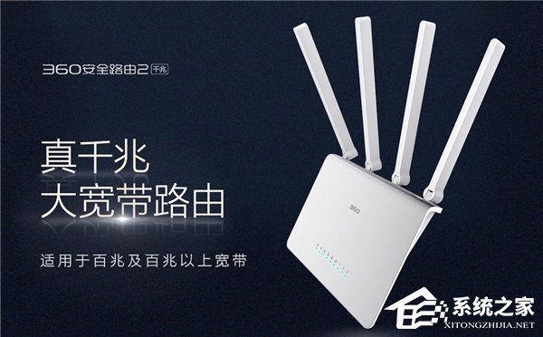 360安全路由2正式发布：真千兆路由/199元！