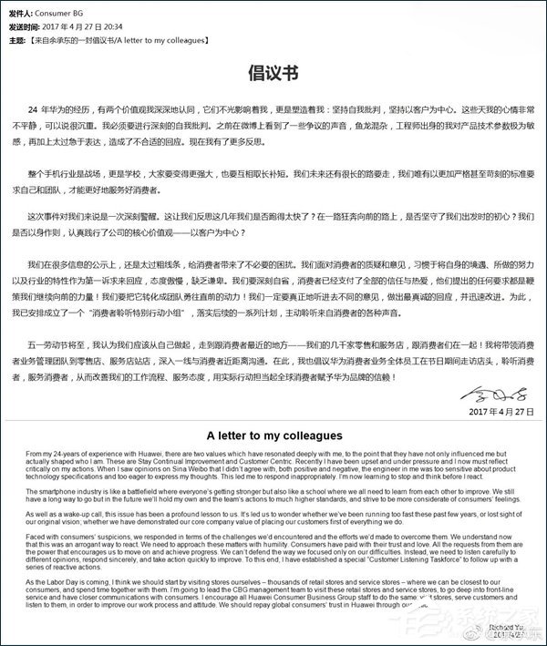 退货有望?余承东再发微博反思华为P10内存门