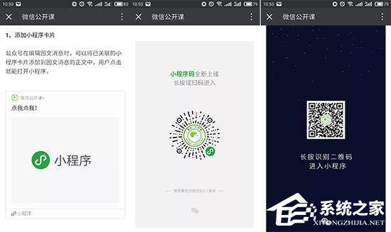 微信小程序重返舞台，能否重获用户青睐