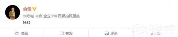 薛之谦代言金立s10：首款四摄手机