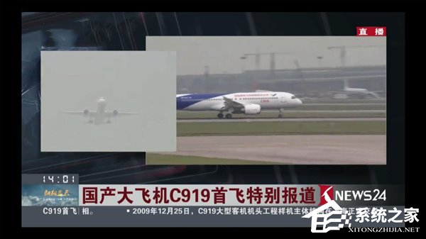 国产大飞机C919下午2点在上海成功起飞