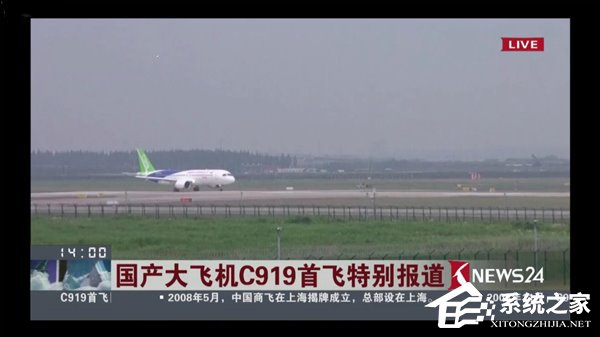 国产大飞机C919下午2点在上海成功起飞