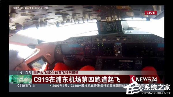 国产大飞机C919下午2点在上海成功起飞