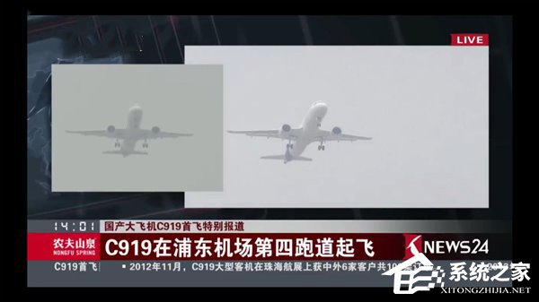 国产大飞机C919下午2点在上海成功起飞