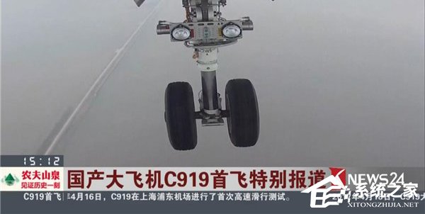 首飞圆满成功！国产大飞机C919安全返航着陆
