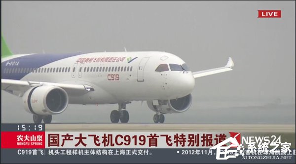 首飞圆满成功！国产大飞机C919安全返航着陆
