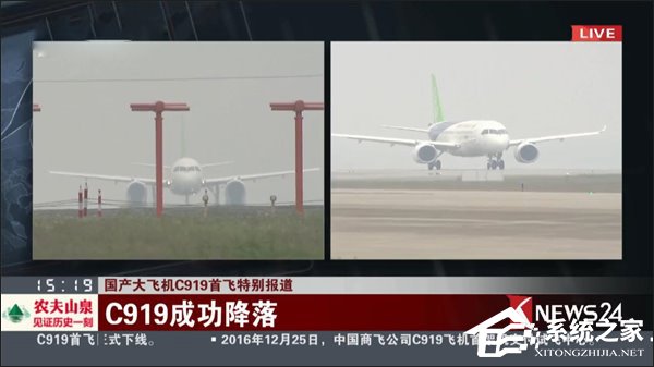 首飞圆满成功！国产大飞机C919安全返航着陆
