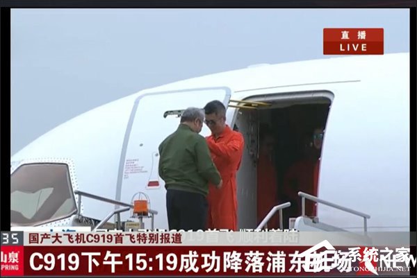 首飞圆满成功！国产大飞机C919安全返航着陆
