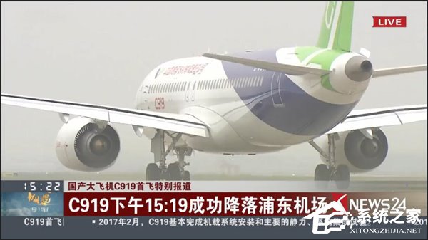 首飞圆满成功！国产大飞机C919安全返航着陆