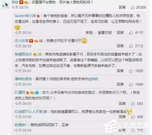 摩拜单车投资人谈共享充电宝:无特大需求