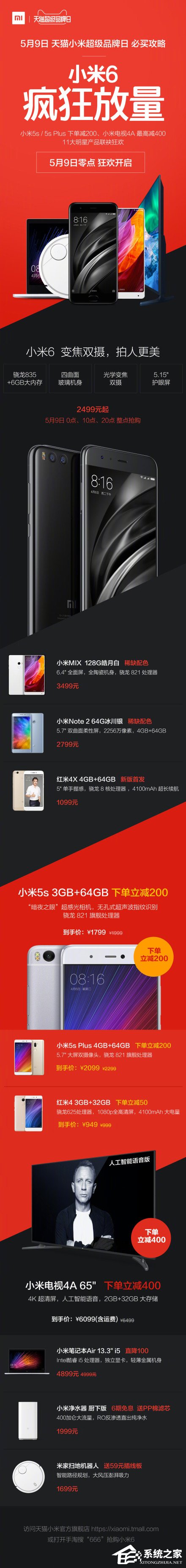 小米6“放量抢”，现货充足不怕你买不到