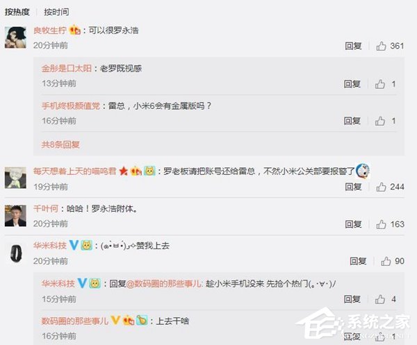 小米6青春版曝光？雷军回应：假的！