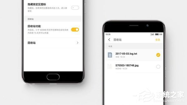 新增回收站反悔功能！魅族发布Flyme 6体验版更新