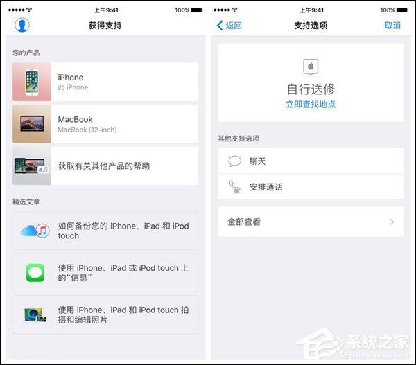 可在授权服务商处安排维修!苹果发布《Apple 支持》iOS版v1.1更新